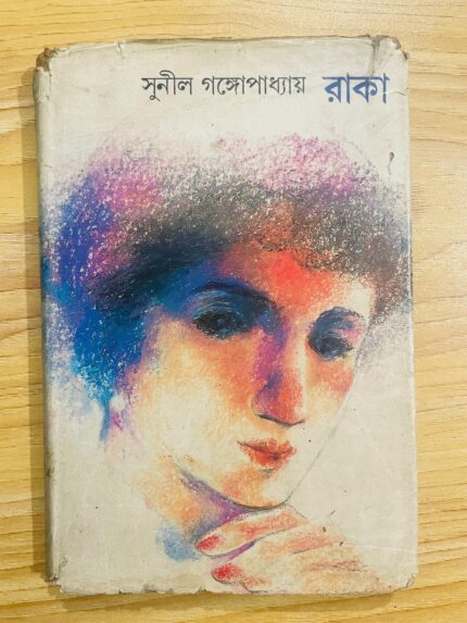 রাকা