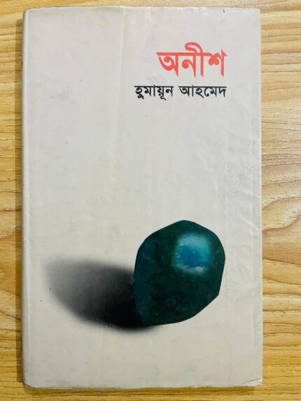 অনীশ