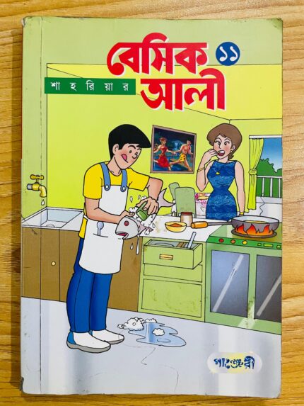 বেসিক আলী ১১